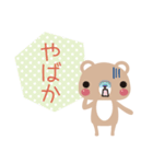 ふわふわ博多弁（個別スタンプ：8）