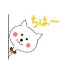 ねこのシロ。第2弾！（個別スタンプ：2）