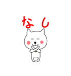 ねこのシロ。第2弾！（個別スタンプ：12）
