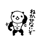 熊猫日常（パンダ）2〜筋肉ムキムキ〜（個別スタンプ：16）