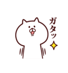 しろきねこ（個別スタンプ：18）