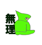 できる忍者くん（個別スタンプ：24）