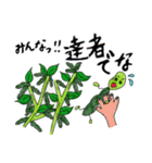 枝豆だって生きてるよ（個別スタンプ：20）