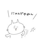 ただのねこ語（個別スタンプ：8）