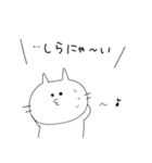 ただのねこ語（個別スタンプ：12）