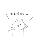 ただのねこ語（個別スタンプ：24）