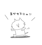 ただのねこ語（個別スタンプ：28）