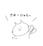 ただのねこ語（個別スタンプ：39）
