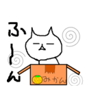 マイペースにゃんこ（個別スタンプ：2）