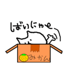 マイペースにゃんこ（個別スタンプ：4）