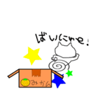 マイペースにゃんこ（個別スタンプ：6）