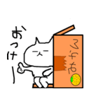 マイペースにゃんこ（個別スタンプ：16）