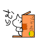 マイペースにゃんこ（個別スタンプ：17）