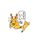じゆう＆シカ（個別スタンプ：24）