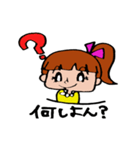 ぽにちゃん（田川弁Ver.）（個別スタンプ：18）