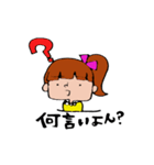 ぽにちゃん（田川弁Ver.）（個別スタンプ：33）