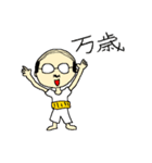 昭和オヤジ（個別スタンプ：4）