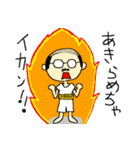 昭和オヤジ（個別スタンプ：22）