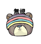！くまたろ！（個別スタンプ：8）