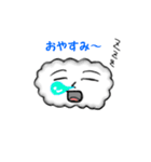 ポップな雲（個別スタンプ：13）