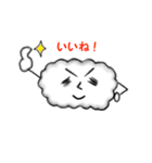ポップな雲（個別スタンプ：25）