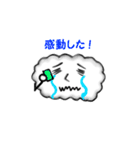 ポップな雲（個別スタンプ：26）