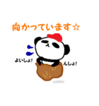 愛すべきパンダ。ナンバー3（個別スタンプ：12）
