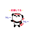 愛すべきパンダ。ナンバー3（個別スタンプ：16）