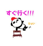 愛すべきパンダ。ナンバー3（個別スタンプ：20）