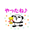 愛すべきパンダ。ナンバー3（個別スタンプ：27）