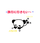 愛すべきパンダ。ナンバー3（個別スタンプ：40）