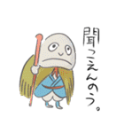 愉快な妖怪（個別スタンプ：2）