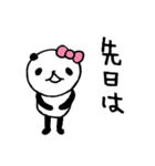 熊猫日常（パンダ）3〜アラサーパンダ〜（個別スタンプ：16）