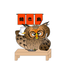 Lucky owl（個別スタンプ：14）