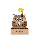 Lucky owl（個別スタンプ：18）