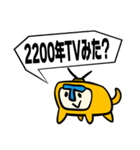 2200年TV（個別スタンプ：5）