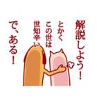 解説しよう！（個別スタンプ：39）