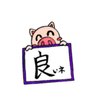 日本 習字文字（個別スタンプ：5）