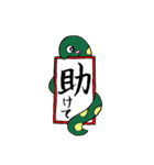 日本 習字文字（個別スタンプ：17）