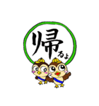 日本 習字文字（個別スタンプ：21）