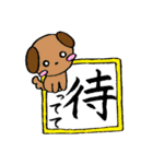 日本 習字文字（個別スタンプ：39）