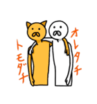 噂のあいつ（個別スタンプ：14）