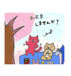 にゃんことなかま（個別スタンプ：23）