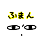 目は口ほどに物を言うとかなんとか（個別スタンプ：17）