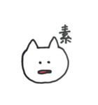 猫丸くん。（個別スタンプ：4）