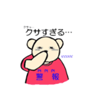 ちびクマの日常（個別スタンプ：4）