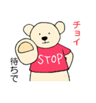 ちびクマの日常（個別スタンプ：19）