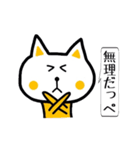 田舎生まれ、関西育ちの黄色いニャンコ（個別スタンプ：15）