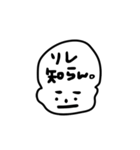 わがまま坊や（個別スタンプ：4）