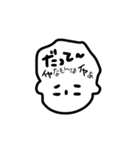 わがまま坊や（個別スタンプ：22）
